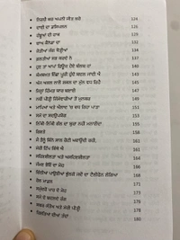 Saptrishi Publication ਓਹ ਵੇਲ਼ਾ ਯਾਦ ਕਰ ॥ Oh Wela Yaad Kar