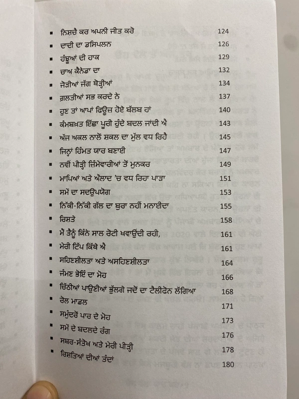Saptrishi Publication ਓਹ ਵੇਲ਼ਾ ਯਾਦ ਕਰ ॥ Oh Wela Yaad Kar