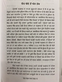 Saptrishi Publication ਓਹ ਵੇਲ਼ਾ ਯਾਦ ਕਰ ॥ Oh Wela Yaad Kar