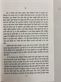 Saptrishi Publication ਅੰਗੂਠੇ ਦਾ ਨਿਸ਼ਾਨ ॥ Anguthe Da Nishan