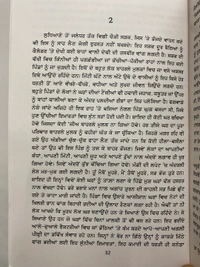 Saptrishi Publication ਅੰਗੂਠੇ ਦਾ ਨਿਸ਼ਾਨ ॥ Anguthe Da Nishan
