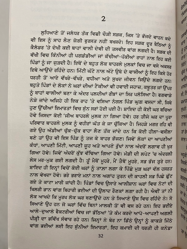 Saptrishi Publication ਅੰਗੂਠੇ ਦਾ ਨਿਸ਼ਾਨ ॥ Anguthe Da Nishan