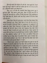 Unistar Publication ਪਾਕਿਸਤਾਨ ਮੇਲ ॥ Pakistan Mail