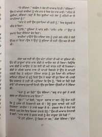 Unistar Publication ਪਾਕਿਸਤਾਨ ਮੇਲ ॥ Pakistan Mail