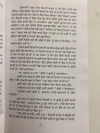 Unistar Publication ਪਾਕਿਸਤਾਨ ਮੇਲ ॥ Pakistan Mail
