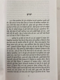 Lahore Publishers ਪਾਕਿਸਤਾਨ ਮੇਲ ॥ Pakistan Mail