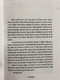 Mr Singh Publication ਗੰਦਲੇ ਰਿਸ਼ਤੇ ॥ Gandhle Rishte