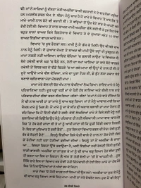 Mr Singh Publication ਗੰਦਲੇ ਰਿਸ਼ਤੇ ॥ Gandhle Rishte