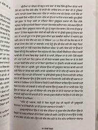 Mr Singh Publication ਗੰਦਲੇ ਰਿਸ਼ਤੇ ॥ Gandhle Rishte