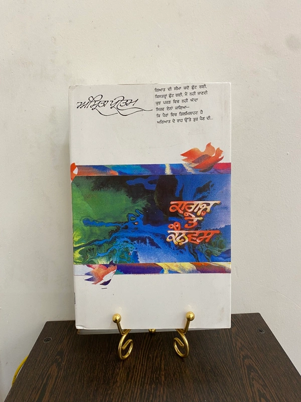 Shilalekh Publication ਕਾਗਜ਼ ਤੇ ਕੈਨਵਸ ॥ kagaz Te Canvas