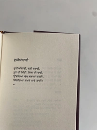 Chetna Publication ਅਕੀਦਾ ॥ Akida ~ ਕਿਤਾਬ 