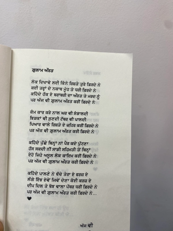 Kavi Publication ਅੱਜ ਵੀ ਔਰਤ ਗ਼ੁਲਾਮ ॥ Ajj Bhi Aurat Gulam