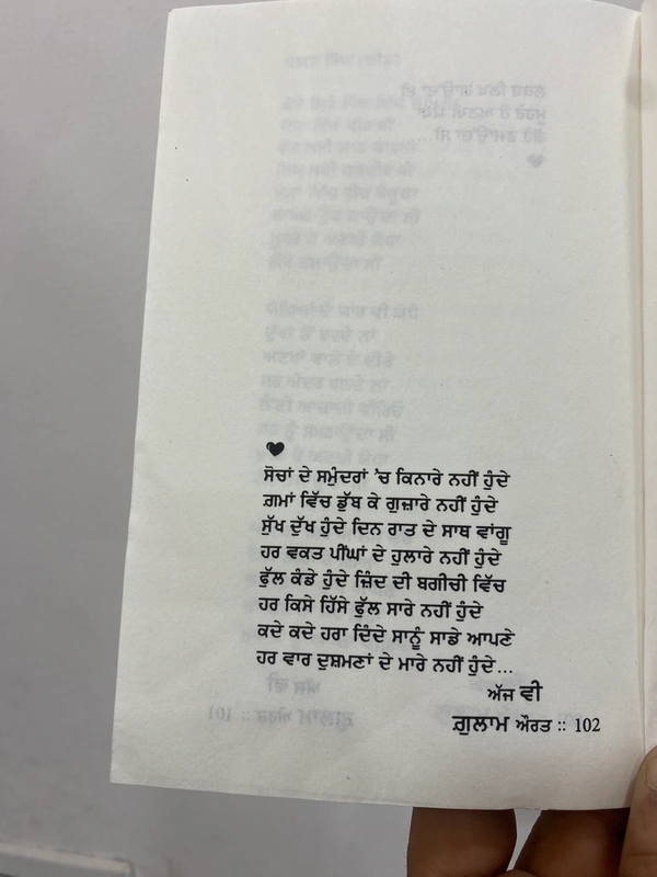 Kavi Publication ਅੱਜ ਵੀ ਔਰਤ ਗ਼ੁਲਾਮ ॥ Ajj Bhi Aurat Gulam
