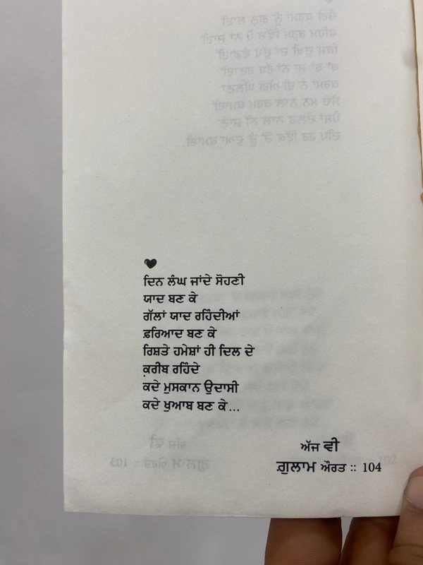 Kavi Publication ਅੱਜ ਵੀ ਔਰਤ ਗ਼ੁਲਾਮ ॥ Ajj Bhi Aurat Gulam