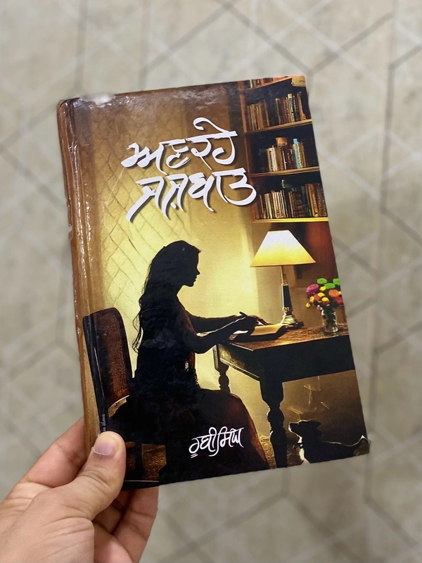 Mr. Singh Publication ਅਣਕਹੇ ਜਜ਼ਬਾਤ ॥ Ankahe Jazbaat