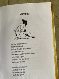 Mr. Singh Publication ਅਣਕਹੇ ਜਜ਼ਬਾਤ ॥ Ankahe Jazbaat