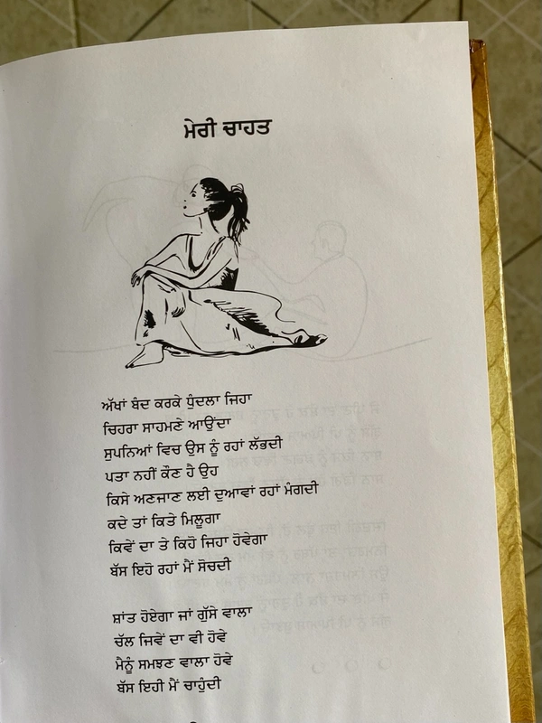 Mr. Singh Publication ਅਣਕਹੇ ਜਜ਼ਬਾਤ ॥ Ankahe Jazbaat