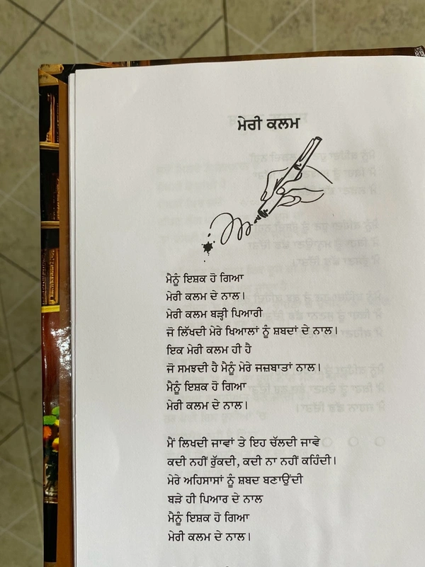 Mr. Singh Publication ਅਣਕਹੇ ਜਜ਼ਬਾਤ ॥ Ankahe Jazbaat
