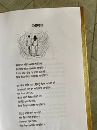 Mr. Singh Publication ਅਣਕਹੇ ਜਜ਼ਬਾਤ ॥ Ankahe Jazbaat