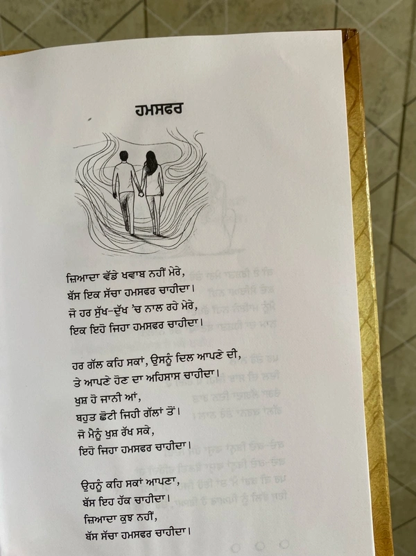 Mr. Singh Publication ਅਣਕਹੇ ਜਜ਼ਬਾਤ ॥ Ankahe Jazbaat
