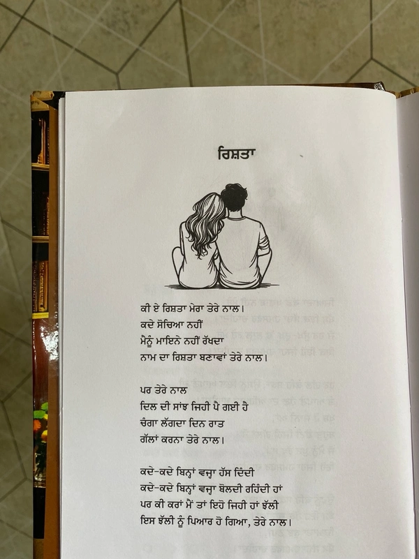 Mr. Singh Publication ਅਣਕਹੇ ਜਜ਼ਬਾਤ ॥ Ankahe Jazbaat