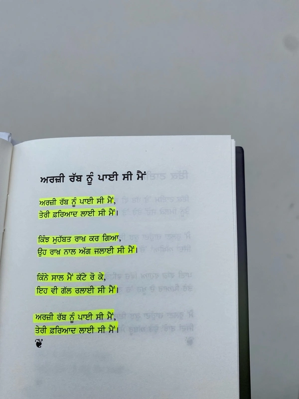Panjab Publication ਇਸ਼ਕ ਕੋਈ ਵਪਾਰ ਨੀ ਹੁੰਦਾ ॥ Ishq koi dubara nhi hunda