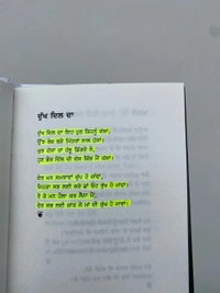 Panjab Publication ਇਸ਼ਕ ਕੋਈ ਵਪਾਰ ਨੀ ਹੁੰਦਾ ॥ Ishq koi dubara nhi hunda