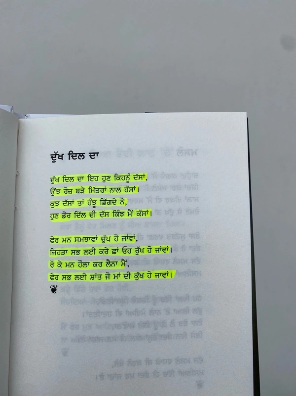 Panjab Publication ਇਸ਼ਕ ਕੋਈ ਵਪਾਰ ਨੀ ਹੁੰਦਾ ॥ Ishq koi dubara nhi hunda