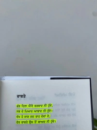 Panjab Publication ਇਸ਼ਕ ਕੋਈ ਵਪਾਰ ਨੀ ਹੁੰਦਾ ॥ Ishq koi dubara nhi hunda