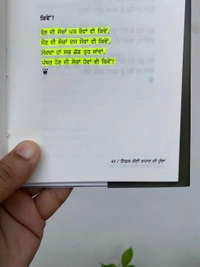 Panjab Publication ਇਸ਼ਕ ਕੋਈ ਵਪਾਰ ਨੀ ਹੁੰਦਾ ॥ Ishq koi dubara nhi hunda