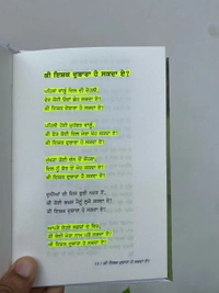 Panjab Publication ਕੀ ਇਸ਼ਕ ਦੁਬਾਰਾ ਹੋ ਸਕਦਾ ਏ ? ॥ Ki Ishq Dubara Ho Skda A?