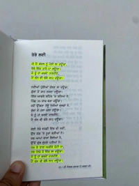 Panjab Publication ਕੀ ਇਸ਼ਕ ਦੁਬਾਰਾ ਹੋ ਸਕਦਾ ਏ ? ॥ Ki Ishq Dubara Ho Skda A?