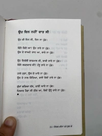 Panjab Publication ਇਸ਼ਕ ਕੀਤਾ ਪਰ ਲੁਕ ਕੇ ॥ Ishq Kita Par Luk Ke