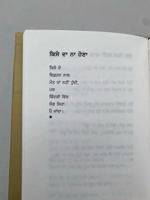 Panjab Publication ਇਸ਼ਕ ਕੀਤਾ ਪਰ ਲੁਕ ਕੇ ॥ Ishq Kita Par Luk Ke