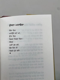Panjab Publication ਇਸ਼ਕ ਕੀਤਾ ਪਰ ਲੁਕ ਕੇ ॥ Ishq Kita Par Luk Ke