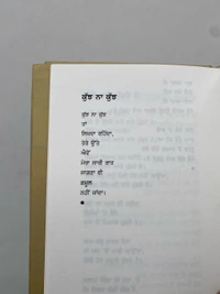 Panjab Publication ਇਸ਼ਕ ਕੀਤਾ ਪਰ ਲੁਕ ਕੇ ॥ Ishq Kita Par Luk Ke