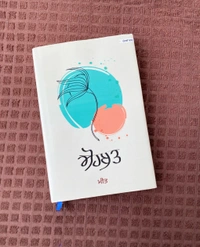Panjab Publication ੧. ਸੋਹਬਤ ੨. ਨਜ਼ਾਕਤ ੩. ਕੈਫ਼ੀਯਤ ੪. ਪਾਕ ਮੁਹੱਬਤ ੫. ਓਹਦਾ ਰੁੱਸਣਾ ਮੌਤ ਬਰਾਬਰ