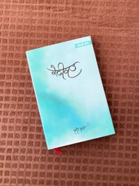 Panjab Publication ੧. ਸੋਹਬਤ ੨. ਨਜ਼ਾਕਤ ੩. ਕੈਫ਼ੀਯਤ ੪. ਪਾਕ ਮੁਹੱਬਤ ੫. ਓਹਦਾ ਰੁੱਸਣਾ ਮੌਤ ਬਰਾਬਰ