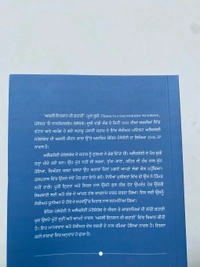 Autumn Art Publication  ਅਸਲੀ ਇਨਸਾਨ ਦੀ ਕਹਾਣੀ ॥ Asli Insaan Di Kahani ( PB )