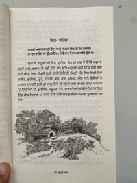 Autumn Art Publication  ਚਾਲੀ ਦਿਨ • ਦੇਹ ਕੀ ਸਾਖੀ ॥ Chali Din • Deh Ki Saakhi