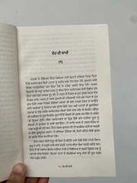 Autumn Art Publication  ਚਾਲੀ ਦਿਨ • ਦੇਹ ਕੀ ਸਾਖੀ ॥ Chali Din • Deh Ki Saakhi