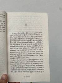 Autumn Art Publication  ਚਾਲੀ ਦਿਨ • ਦੇਹ ਕੀ ਸਾਖੀ ॥ Chali Din • Deh Ki Saakhi