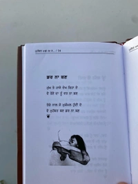 Khari Kitab Ghar ਮੁਹੱਬਤ ਵਾਲੀ ਹੱਦ ਏ.. ॥ Mohabat wali hadh e 