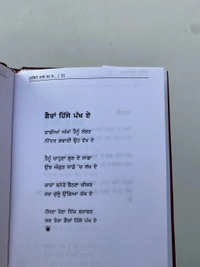 Khari Kitab Ghar ਮੁਹੱਬਤ ਵਾਲੀ ਹੱਦ ਏ.. ॥ Mohabat wali hadh e 