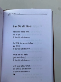 Khari Kitab Ghar ਮੁਹੱਬਤ ਵਾਲੀ ਹੱਦ ਏ.. ॥ Mohabat wali hadh e 