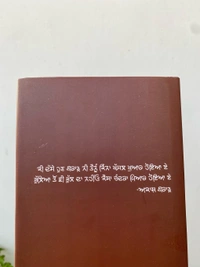 Khari Kitab Ghar ਮੁਹੱਬਤ ਵਾਲੀ ਹੱਦ ਏ.. ॥ Mohabat wali hadh e 