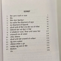 Unistar Publication ਅੰਮ੍ਰਿਤਸਰ ਸ਼੍ਰੀਮਤੀ ਗਾਂਧੀ ਦੀ ਅੰਤਲੀ ਲੜਾਈ ॥ Amritsar Shrimati Gandhi di Antli Ladai