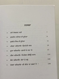 Unistar Publication ਪੰਜਾਬ ਦਾ ਦੁਖਾਂਤ ॥ Tragedy of Punjab