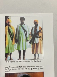 UBSPD ਓਪਰੇਸ਼ਨ ਬਲੂ ਸਟਾਰ ਅਸਲ ਕਹਾਣੀ ॥ Operation Blue Star 