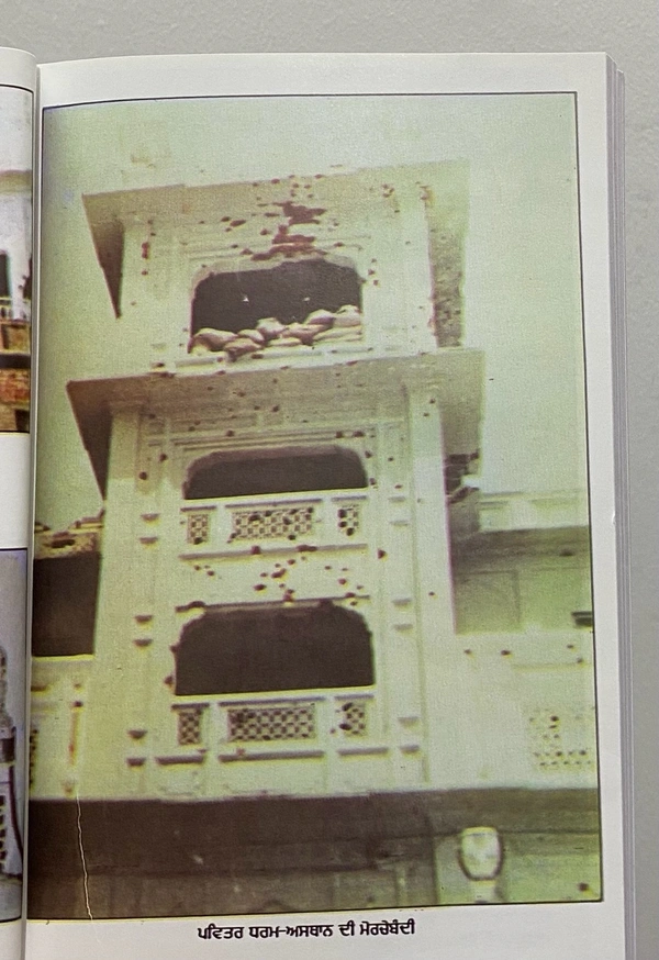 UBSPD ਓਪਰੇਸ਼ਨ ਬਲੂ ਸਟਾਰ ਅਸਲ ਕਹਾਣੀ ॥ Operation Blue Star 